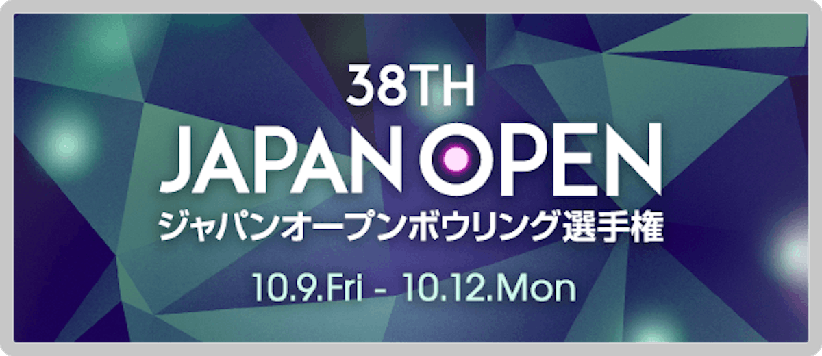 2015 ジャパンオープン 大会概要