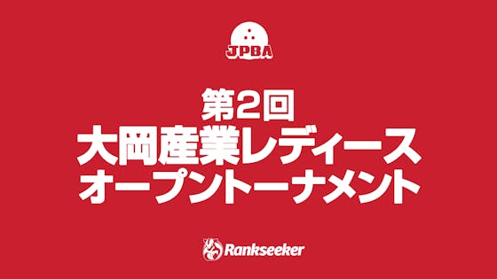 大会 21年 Rankseeker 大会 21年 Rankseeker