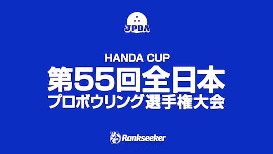 大会 21年 Rankseeker 大会 21年 Rankseeker